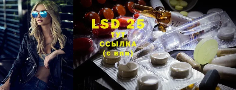 Лсд 25 экстази ecstasy  Ковылкино 