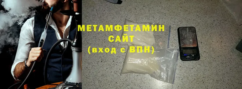 Метамфетамин Methamphetamine  MEGA маркетплейс  Ковылкино 